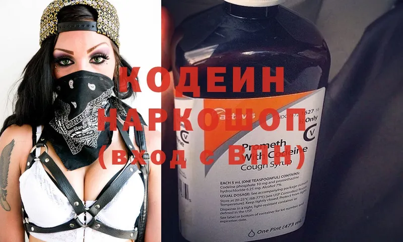 Codein Purple Drank  ОМГ ОМГ ССЫЛКА  Новоуральск 